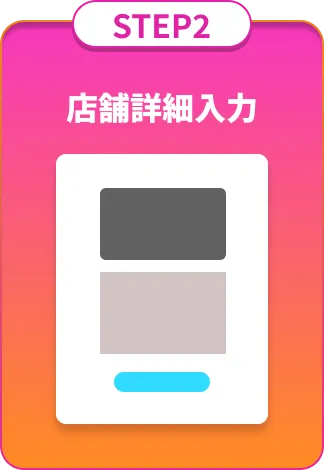 総額100万円キャンペーンステップ2